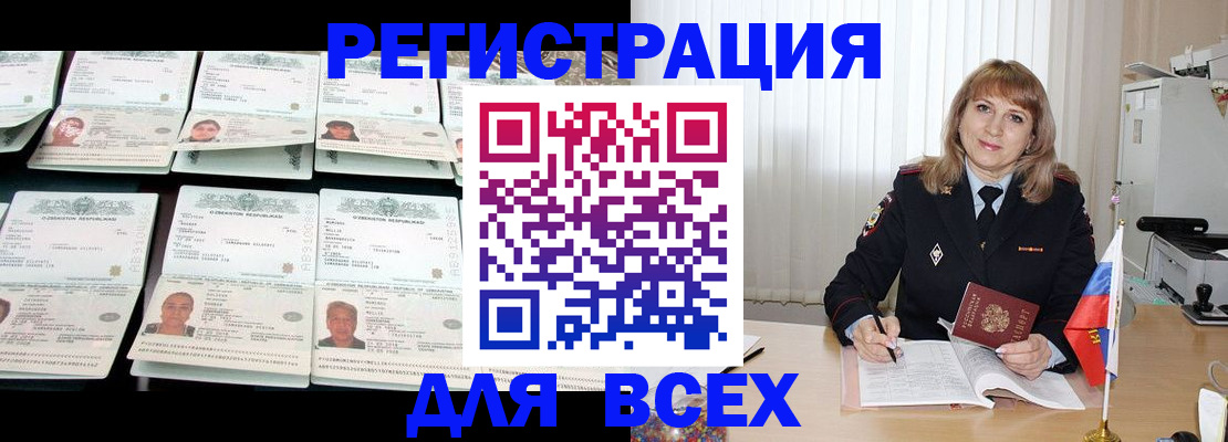временная регистрация госуслуги в Светлогорске