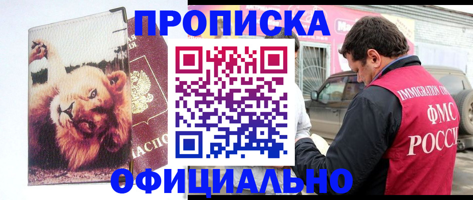 регистрация для дет. сада в Светлогорске