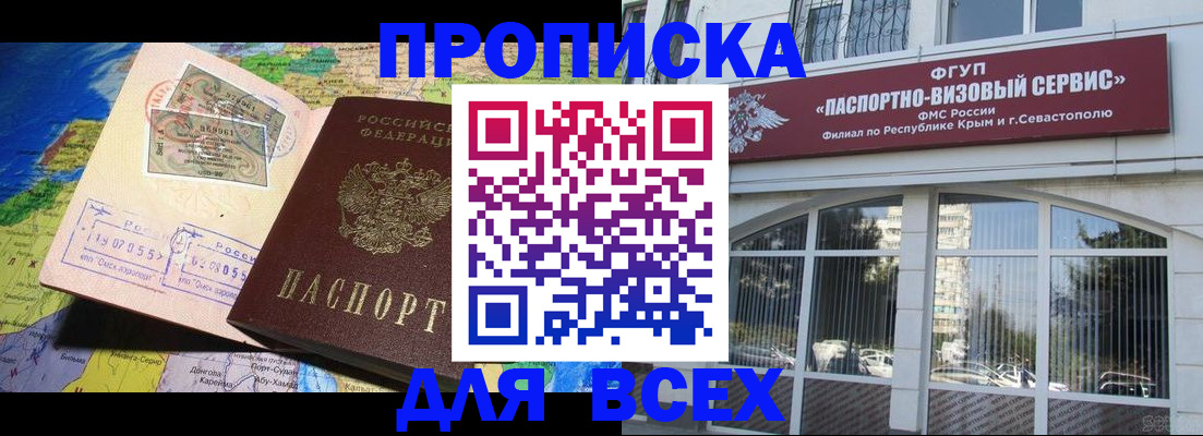 пропишу в квартире в Светлогорске