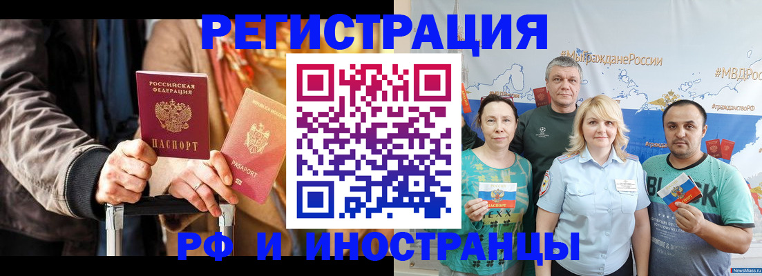 где прописаться в Светлогорске